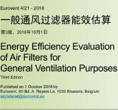 Eurovent 4/21-2018,一般通风过滤器能效估算