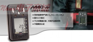 英思科M40•M LEL,O2,CO气体检测器