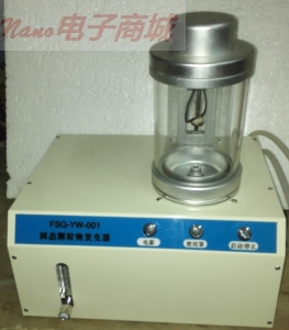 汇分FSQ-YW-001固态颗粒物（香烟烟雾）发生器